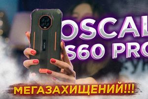 OSCAL S60 Pro. Смартфон з нічним баченням. Огляд.