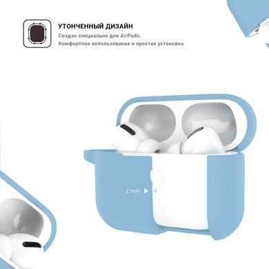 Чехол ArmorStandart Hang Case для Apple Airpods Pro Light Blue (ARM56063)