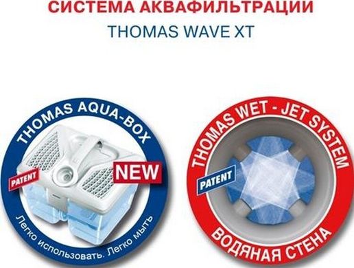 Пилосос Thomas Wave XT Aqua-Box (788586)