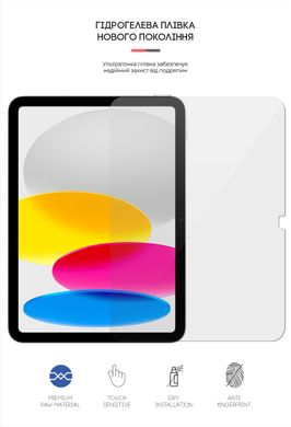 Гідрогелева плівка ArmorStandart для Apple iPad 10.9 2022 (ARM65760)