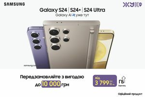 Новинки Samsung Galaxy S24 Ultra, S24+, S24
