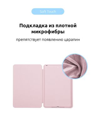 Чехол-книжка ArmorStandart Smart Case для iPad 11 (2018) Pink Sand