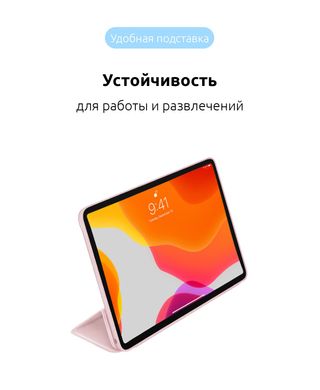 Чехол-книжка ArmorStandart Smart Case для iPad 11 (2018) Pink Sand