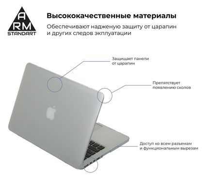 Накладка Armorstandart Matte Shell для MacBook M1 Pro 14 (A2442) (ARM61429)
