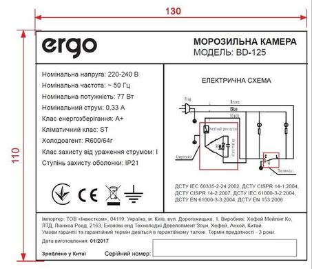 Морозильная камера Ergo BD-125