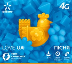 Стартовый пакет Киевстар "Love UA Песня"