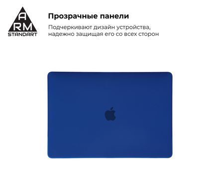 Накладка ArmorStandart Matte Shell для MacBook Pro 13.3 2020 (A2289 / A2251) Dark Blue (ARM57240)