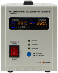 Стабілізатор напруги LogicPower LP-2500RD (10349)