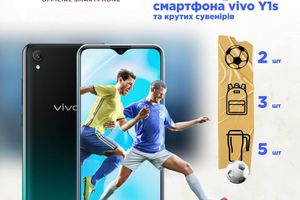 Розыгрыш смартфона vivo Y1S и футбольной символики