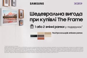 Шедевральна вигода при купівлі телевізорів Samsung The Frame