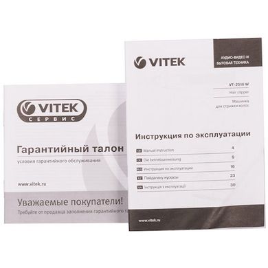 Машинка для стрижки Vitek VT-2516