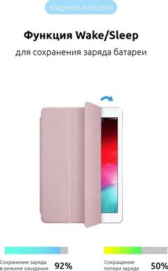 Накладка-книжка Armorstandart Smart Case iPad 10.2 (2021/2020/2019) Pink Sand (ARM56613)