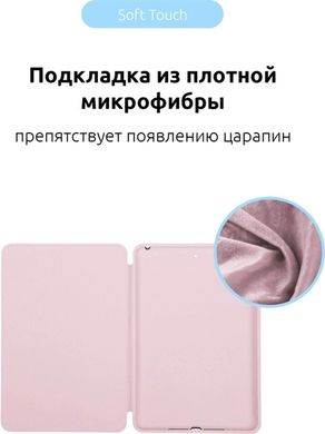 Накладка-книжка Armorstandart Smart Case iPad 10.2 (2021/2020/2019) Pink Sand (ARM56613)