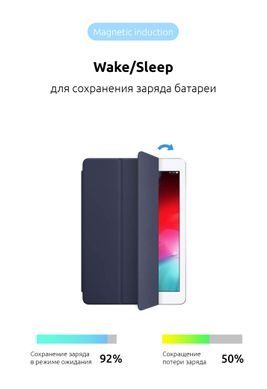 Чехол-книжка ArmorStandart Smart Case для iPad 10.2 (2019) Midnight Blue (ARM56042)