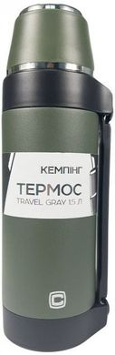 Термос Travel Gray 1.5л СИЛА