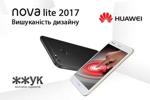 Декілька цифр про смартфон Huawei Nova Lite