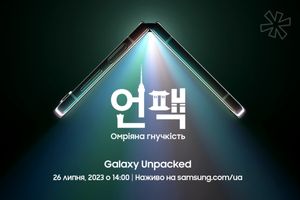 Омріяна гнучкість від Samsung