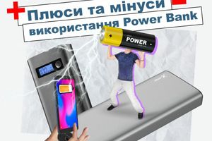 Плюси та мінуси використання Power Bank