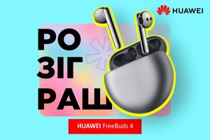Розіграш навушників Huawei Freebuds 4 Silver