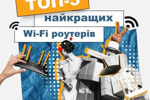 ТОП-5 найкращих Wi-Fi роутерів