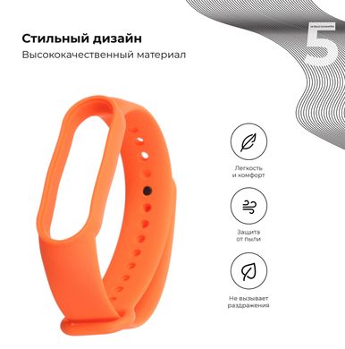 Ремінець ArmorStandart для Xiaomi Mi Band 5 (Orange)