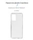 Накладка ArmorStandart Air Series для Samsung A72 (A725) Transparent (ARM58159)