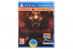 Диск Games Software Until Dawn: Rush of Blood (тільки для VR) [PS4, Russian version] Blu-ray диск