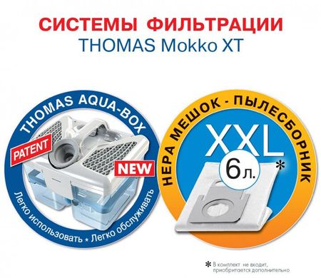 Пилосос Thomas MOKKO XT AQUA-BOX (788592)