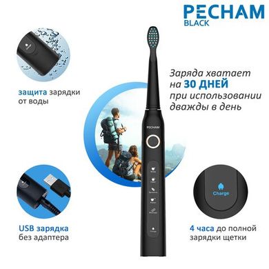 Электрическая зубная щетка PECHAM Black Travel PC-080 (0290119080103)