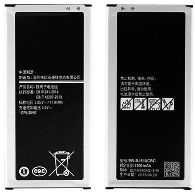 Акумулятор Original Quality Samsung J510 (J5-2016) (EB-BJ510CBС)