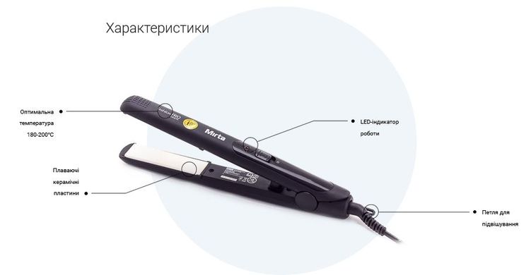 Вирівнювач для волосся електричний Mirta HS-5120