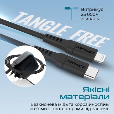 Кабель Promate Lightning-USB Type-C powerlink-120.black