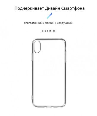 Чехол ArmorStandart Air Series для Apple iPhone XS Max Transparent (ARM56565)