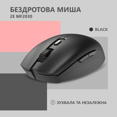 Миша 2E MF2030 Rechargeable WL Black (2E-MF2030WB)