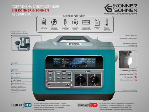 Електростанція портативна Konner&Sohnen KS 2200PS-FC