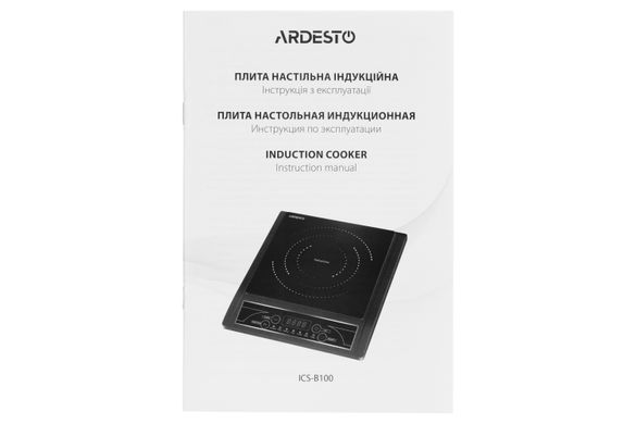 Індукційна електроплитка Ardesto ICS-B100