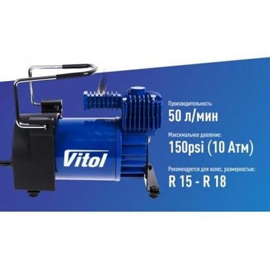 Автомобильный компрессор ViTOL K-55