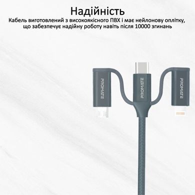 Кабель Promate PentaPower USB-C/USB to USB-C/microUSB/Lightning 1.2 м Grey (pentapower.grey)