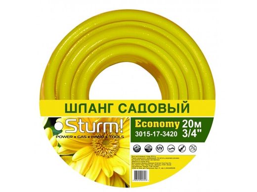Шланг садовый 20 м 5/8" Economy Sturm 3015-17-5820