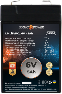 Аккумулятор для ИБП LogicPower LiFePO4 6 V 5 Ah (LP14556)