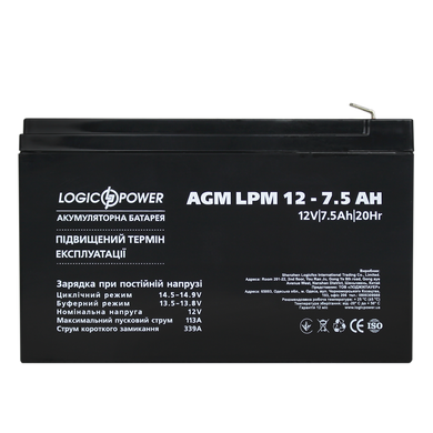Акумуляторна батарея LogicPower 12V 7.5AH (LPM 12 - 7,5 AH)