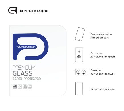 Захисне скло ArmorStandart Glass.CR для iPad Air 10.9" (2020) Clear (ARM57358)