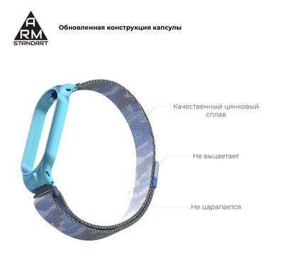 Ремінець ArmorStandart Milanese Magnetic Band для Xiaomi Mi Band 5 Khaki Blue