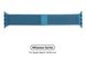 Ремінець Armorstandart Milanese Loop Band для Apple Watch All Series 38/40 mm Porcelian Blue (ARM55257)