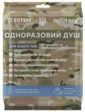 Одноразовий душ для військових - комплект "Estem Military Extreme"