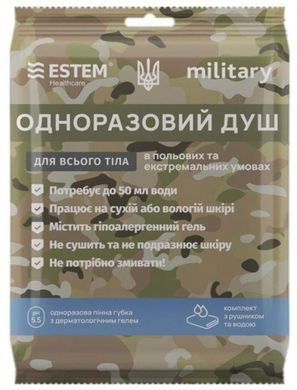 Одноразовый душ для военных – комплект "Estem Military Extreme"