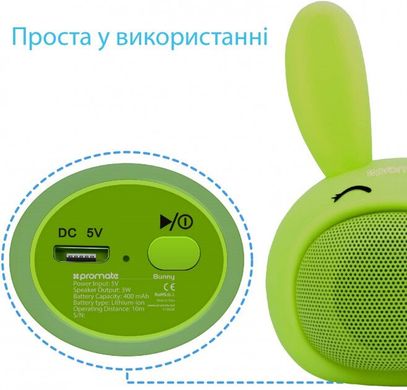 Портативна акустика Promate Bunny Green (bunny.green)