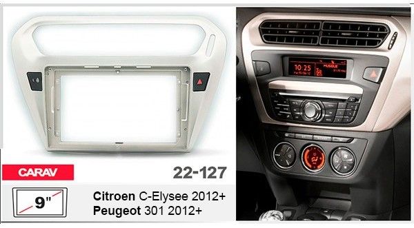 Перехідна рамка Carav 22-127 Citroen, Peugeot