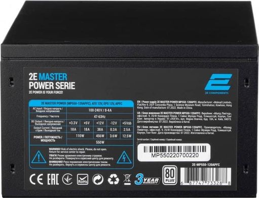 Блок живлення 2E Master Power 550W (2E-MP550-120APFC)