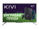 Телевізор Kivi 43U700GU